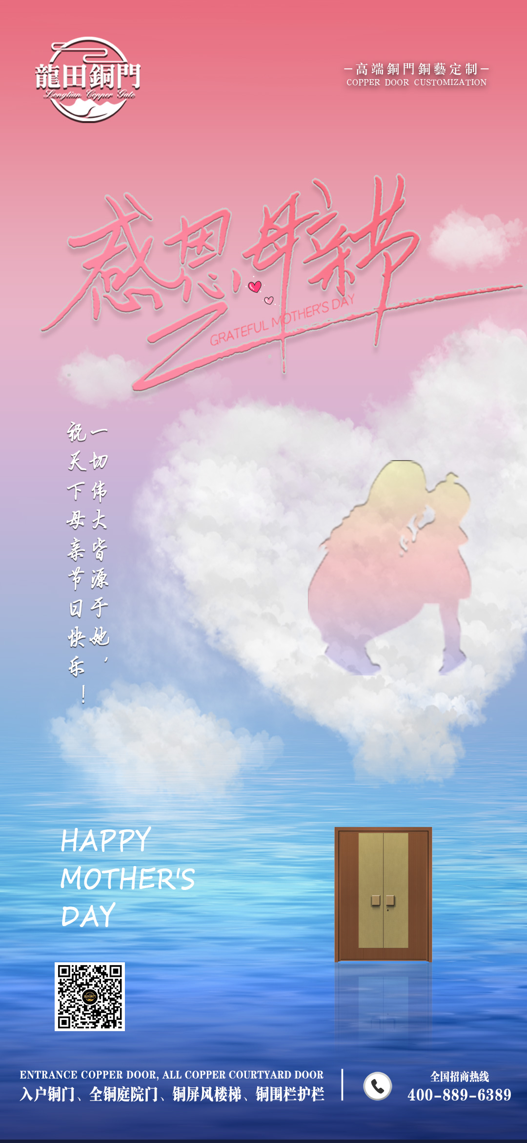 母亲节.jpg